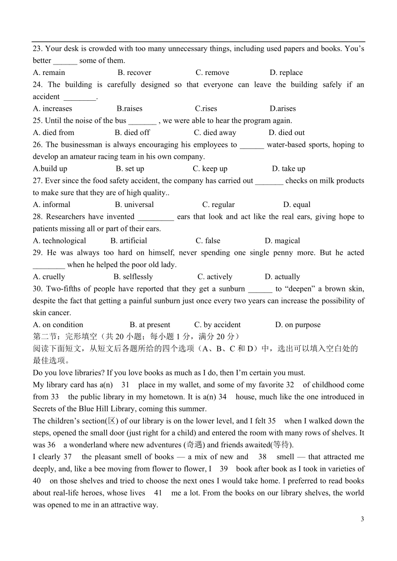 孝感市高级中学2014-2015学年高一英语3月月考试题.doc_第3页