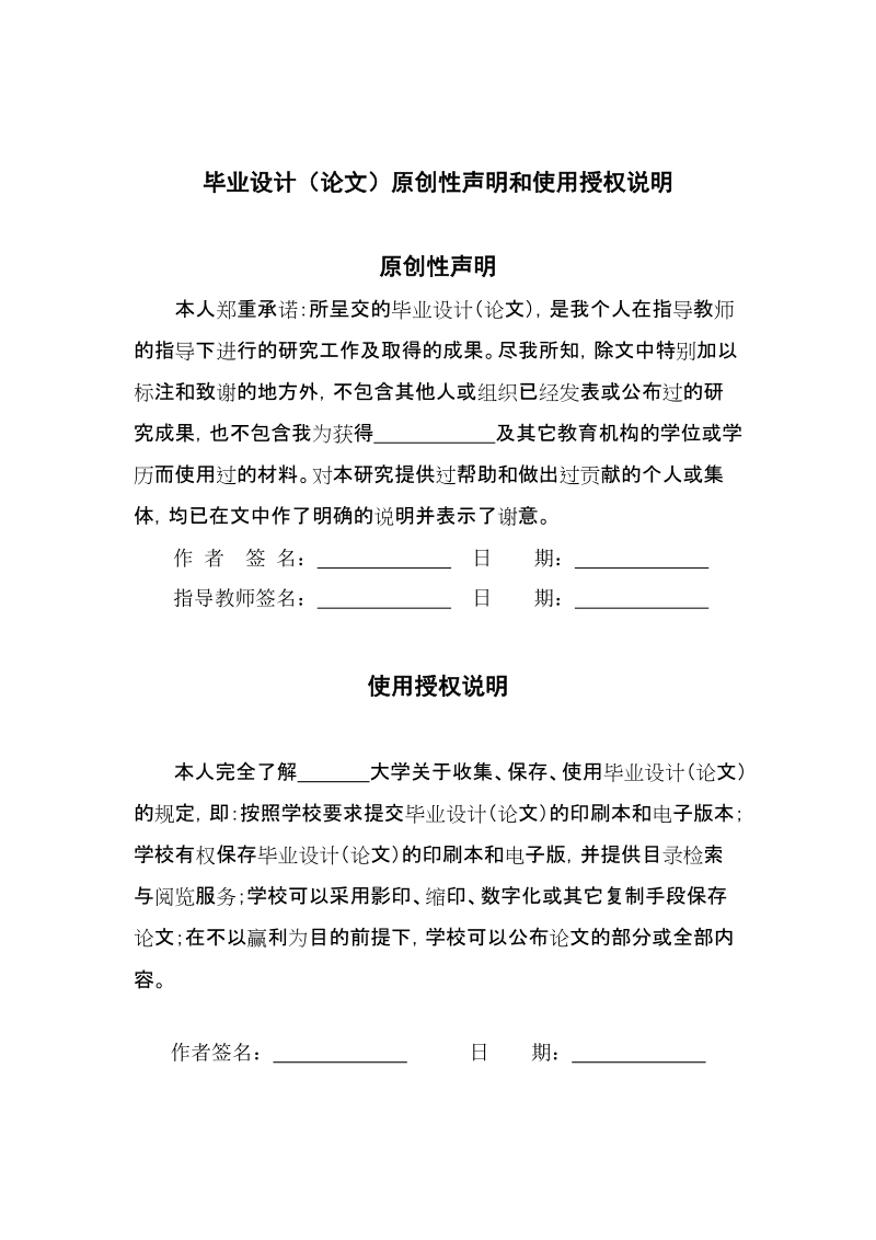 三相异步电机调速性能分析模拟毕业设计论文.doc_第3页