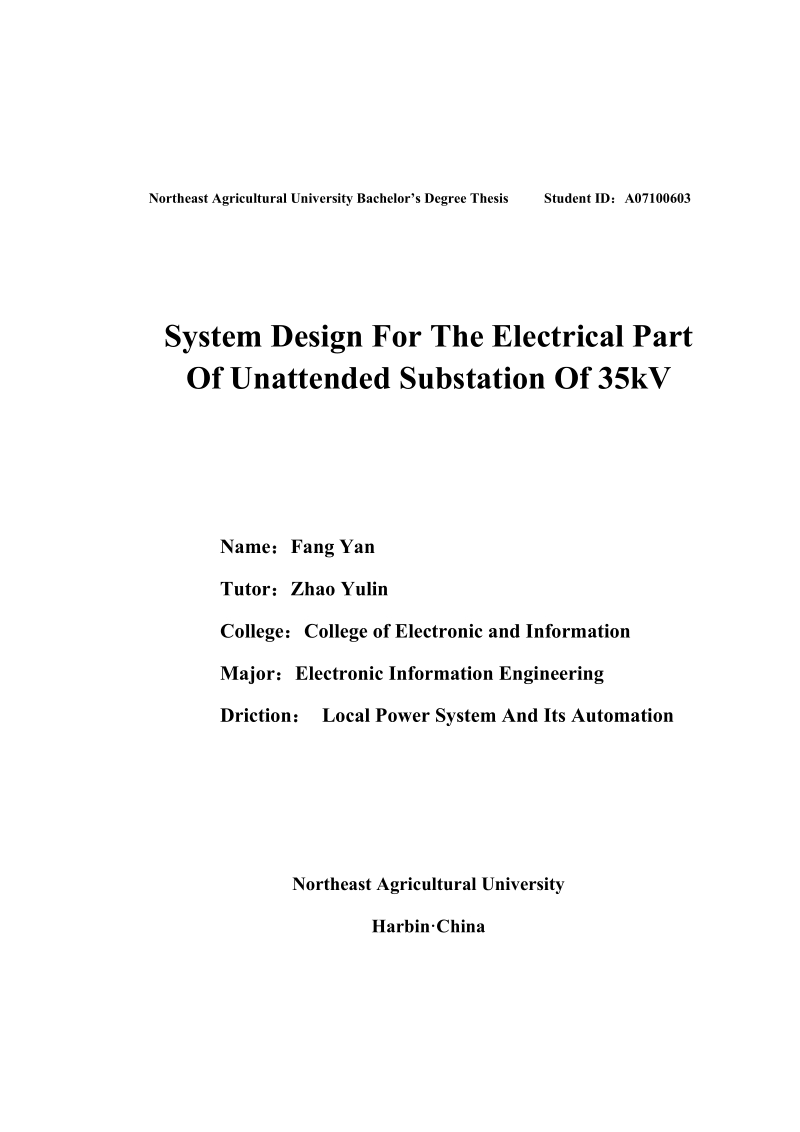 35kv无人值守变电站电气部分设计学士学位论文.doc_第2页