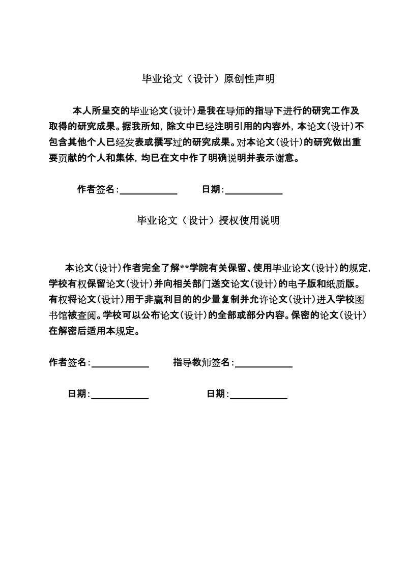 会计电算化实施中的问题及策略分析——以洛阳龙门煤业有限公司为例毕业论文.doc_第2页