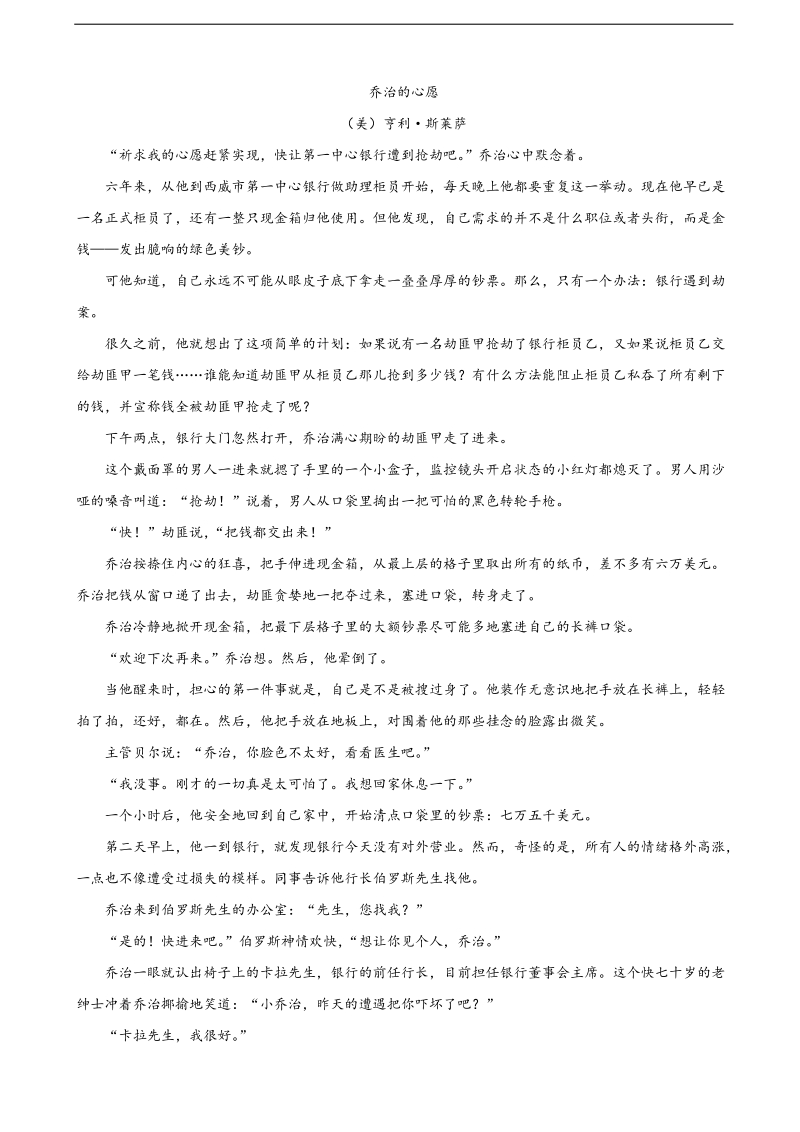 2018年福建省厦门外国语学校高三下学期第一次（开学）考试语文试题（解析版）.doc_第3页