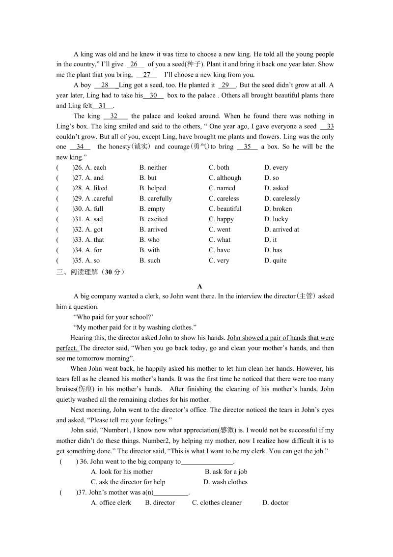 浙江省台州市书生中学2013-2014学年八年级下学期期中考试英语试题.pdf_第3页