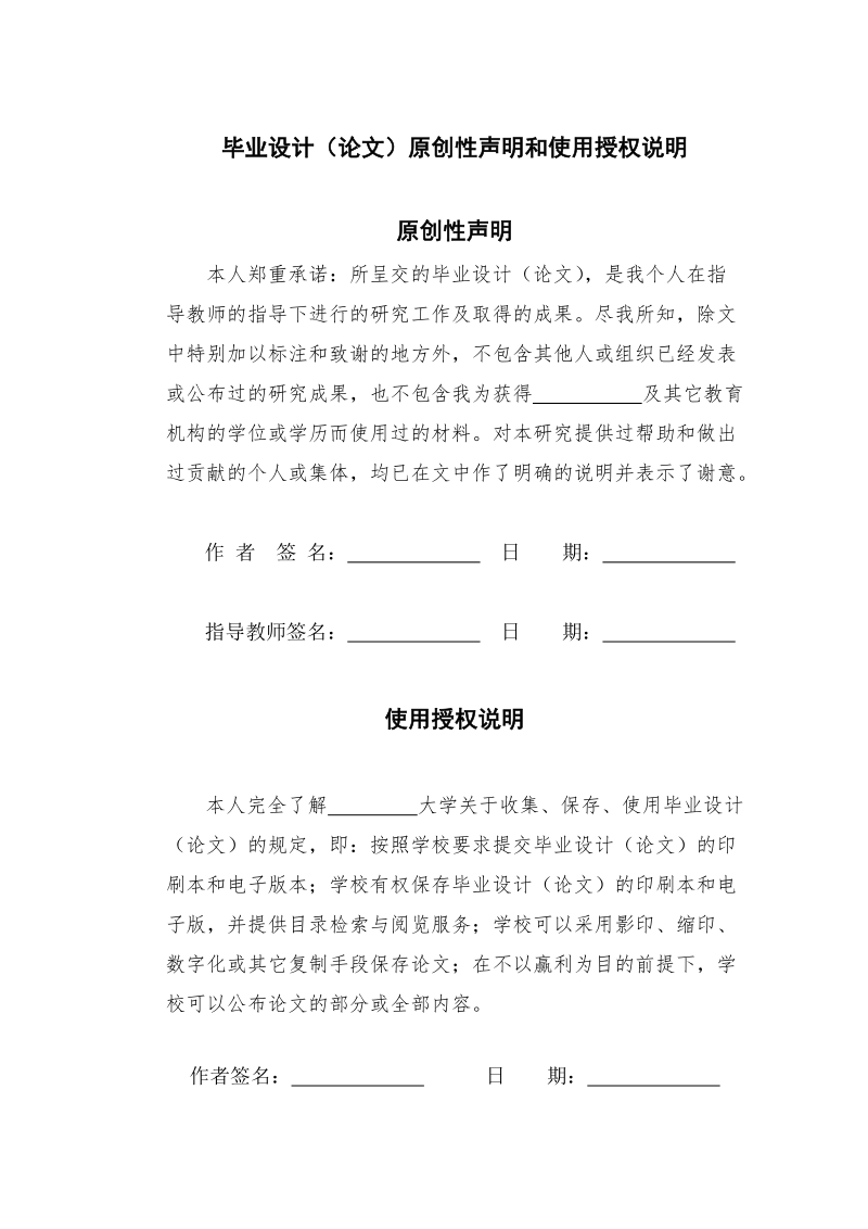 公司内退员工管理系统的分析与设计本科毕业论文.doc_第2页