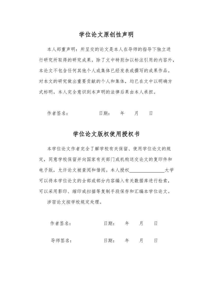 公司内退员工管理系统的分析与设计本科毕业论文.doc_第3页