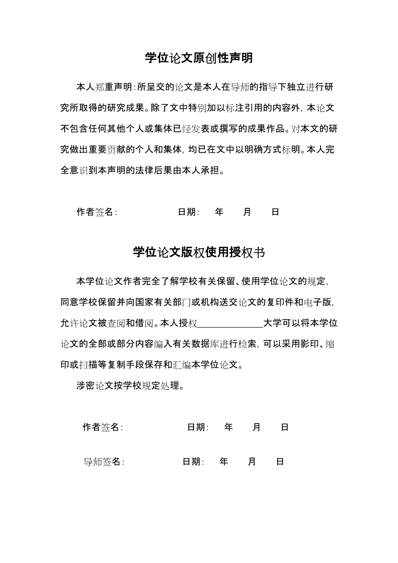 人民币升值与我国外贸的关系——对人民币升值的影响及其对策毕业论文.doc_第3页