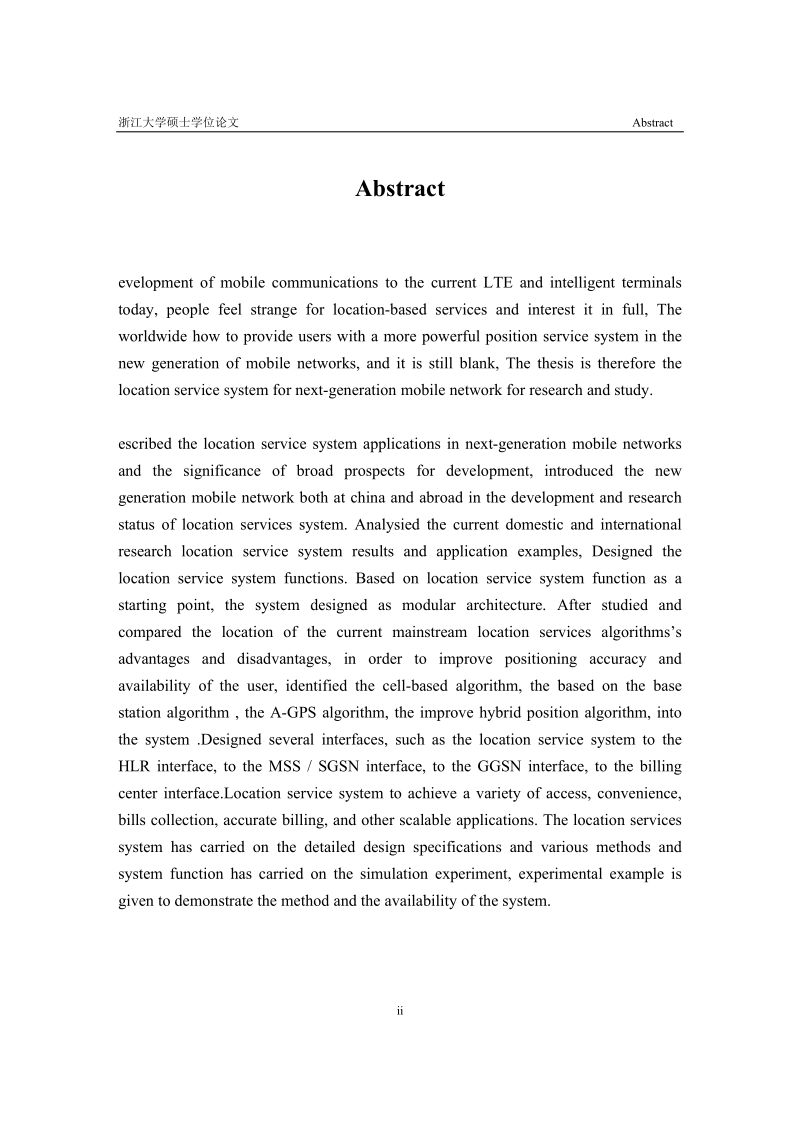 位置服务系统在新一代移动网络中的应用硕士学位论文.docx_第2页