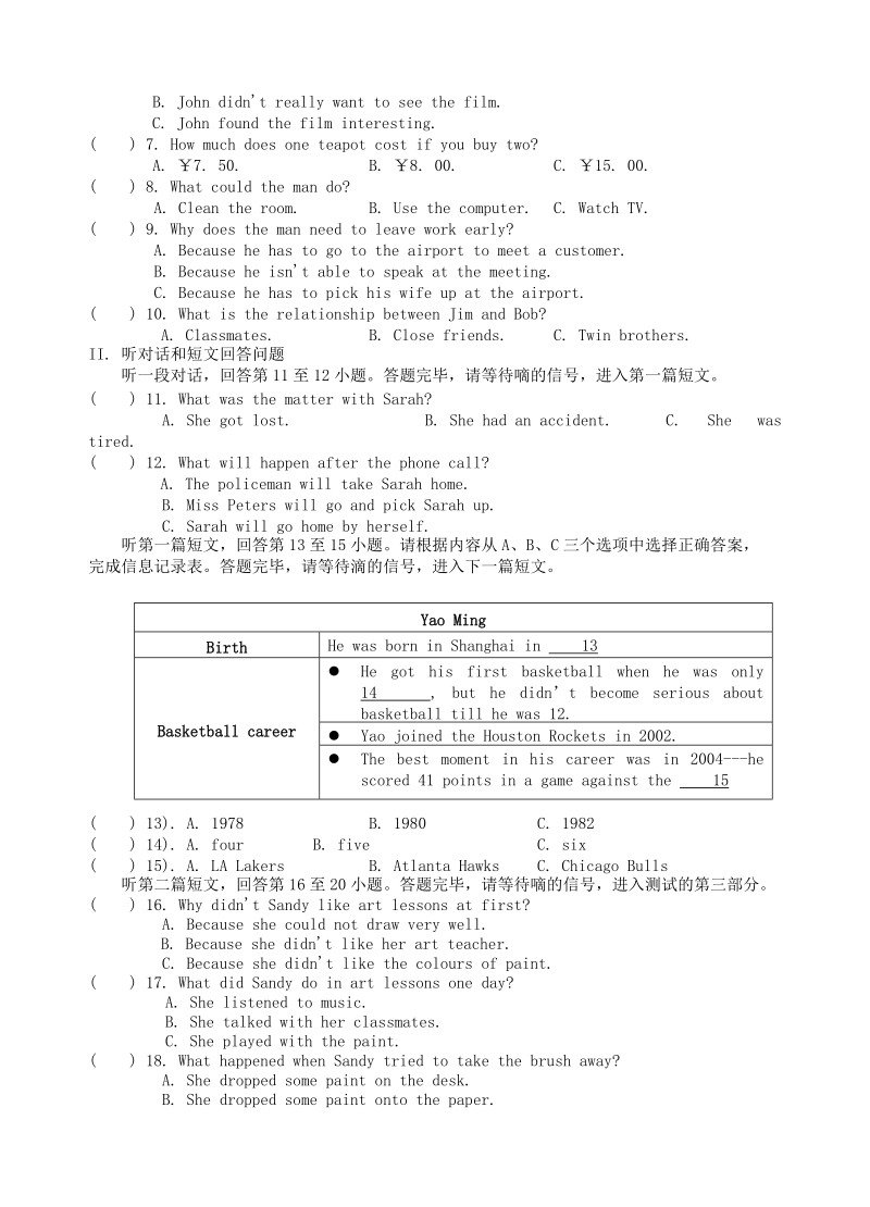 如东县袁庄初级中学2015届九年级英语上学期期中调研考试试题.doc_第2页