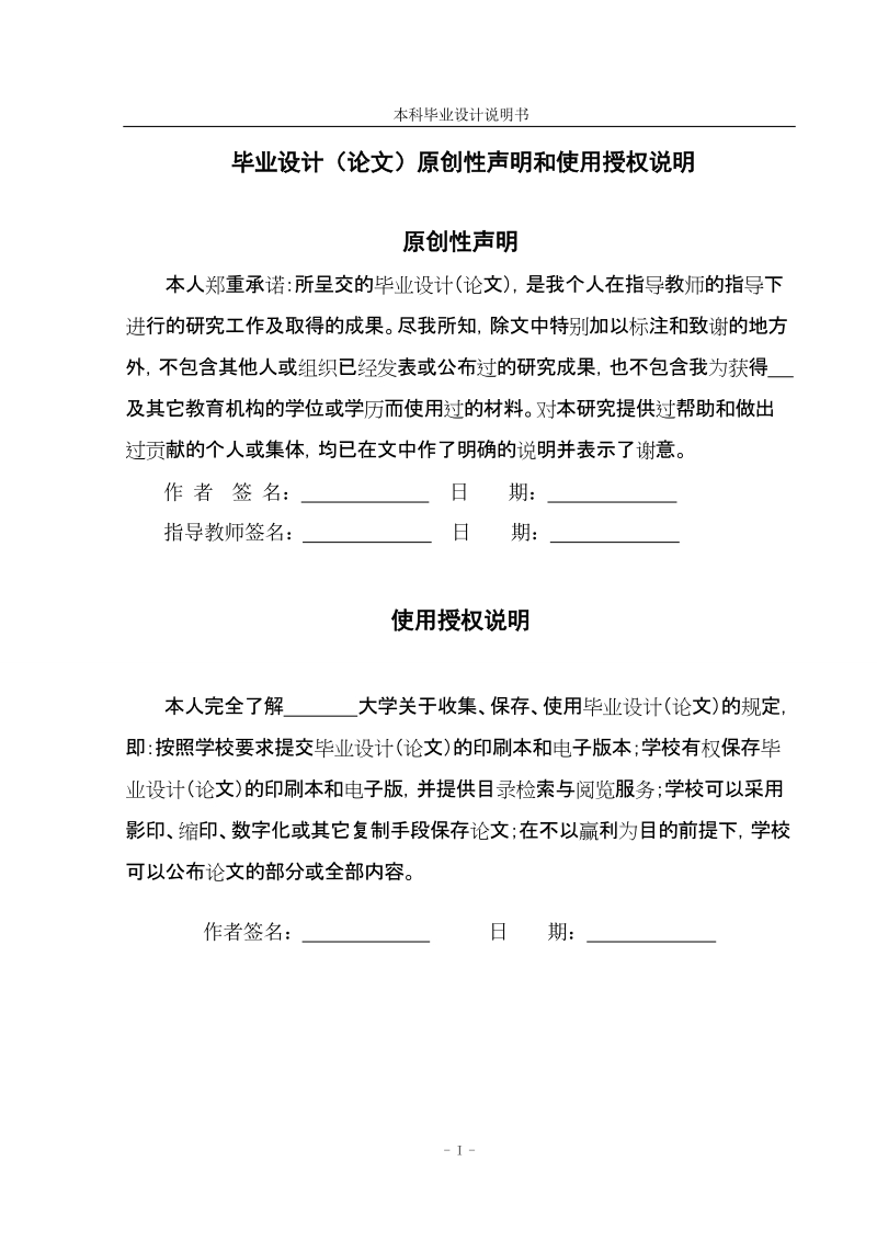 200mw机组循环流化炉的设计与计算本科毕业设计说明书.doc_第3页