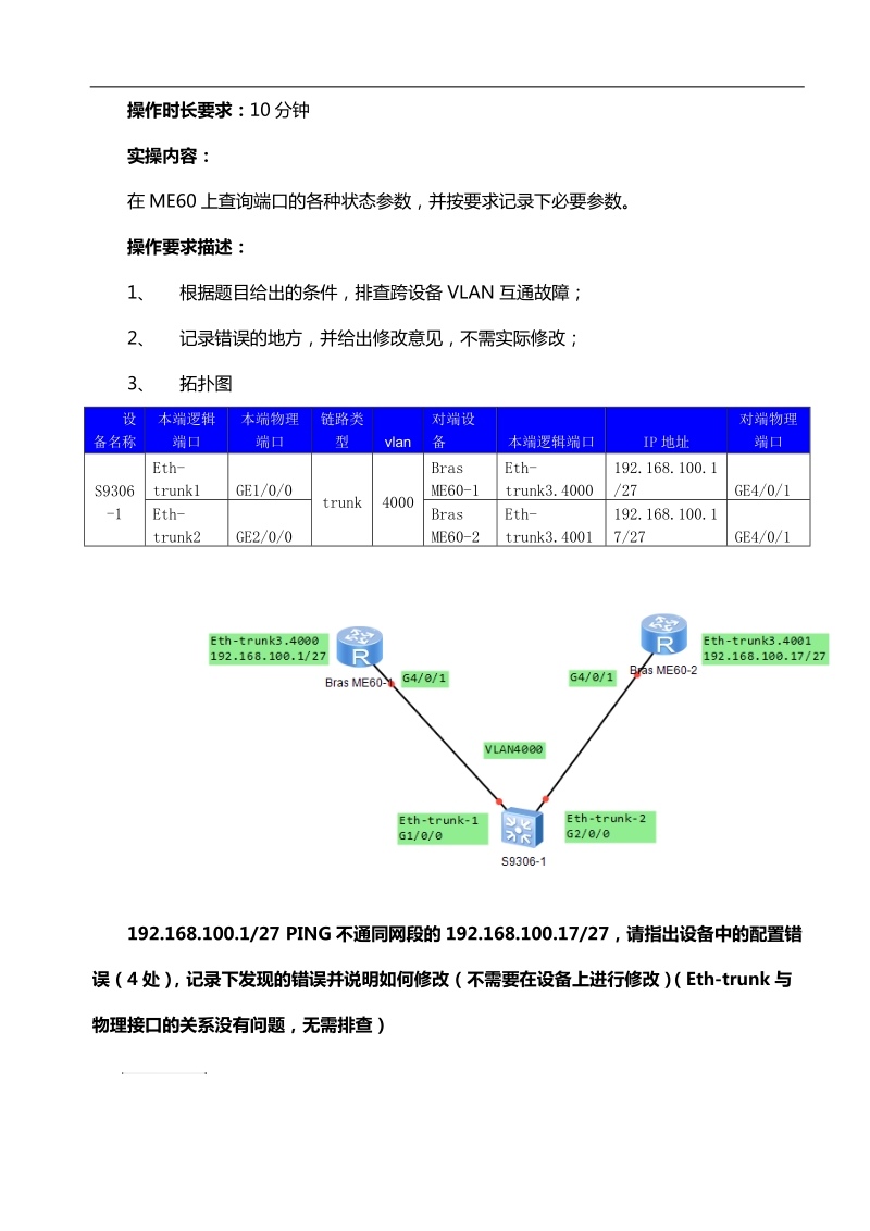 ip专业sc-ip-l1-gz-004.docx_第3页