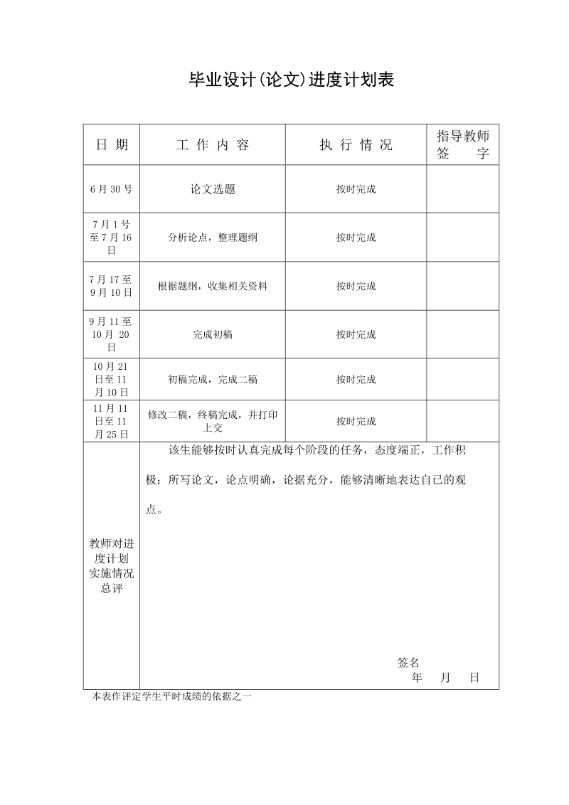 利泰公司网络安全解决方案毕业论文.doc_第3页