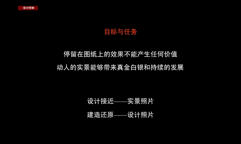 建筑设计---立面控制.ppt_第2页