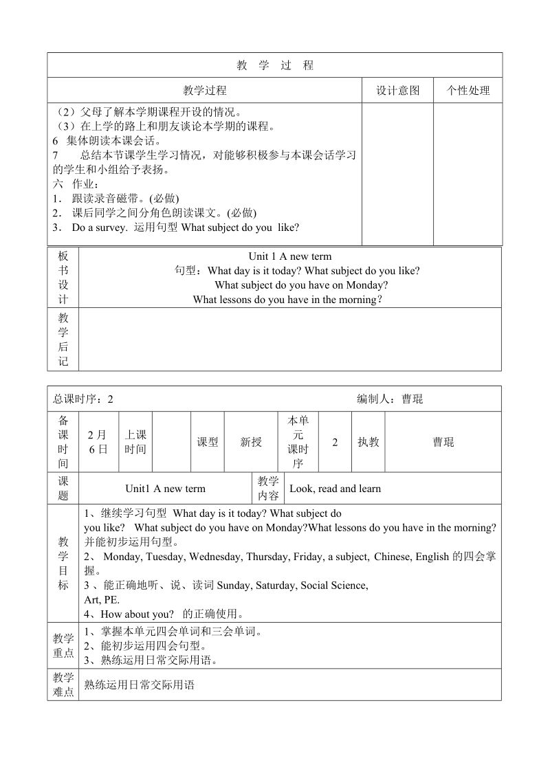 初级中学英语5b教案.doc_第3页