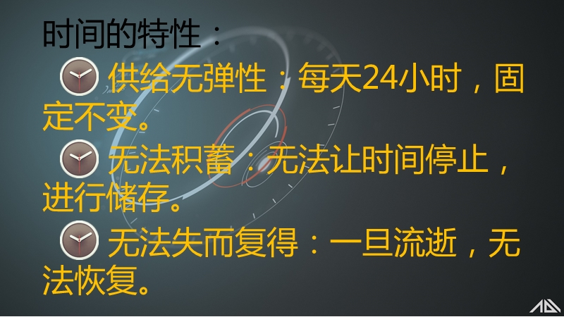 心理课课件(如何规划自己的时间).ppt_第2页