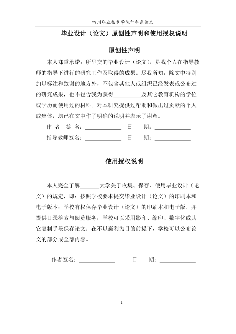 dos与ddos攻击与防范毕业设计(论文).doc_第2页