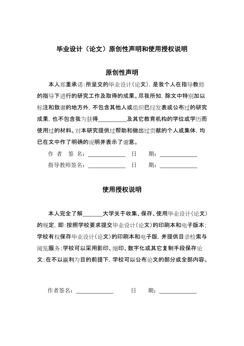 企业核心竞争力的培育与提高毕业论文.doc_第2页