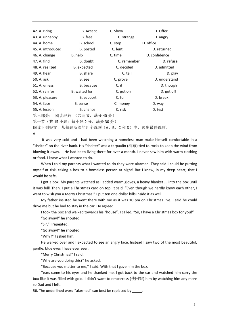 2015年普通高等学校招生全国统一考试高三英语信息卷八（答案不全）新人教版.doc_第2页