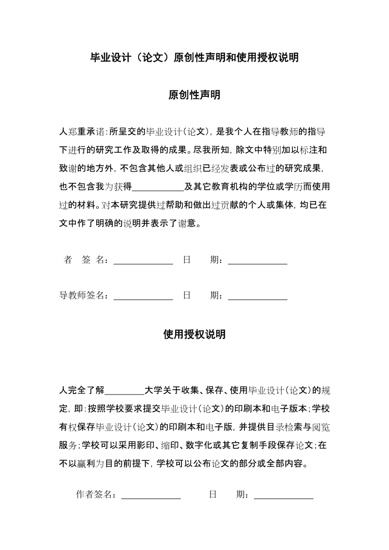 企业中知识型员工流失的原因与对策毕业论文.docx_第2页