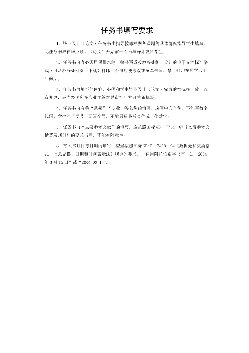 单片机管线探测器设计与制作_毕业论文.doc_第2页