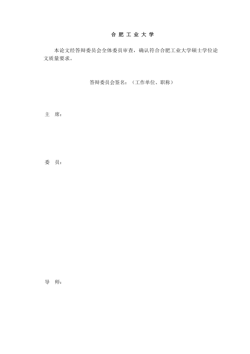 供应链环境下j空调公司库存管理策略研究硕士学位论文.doc_第2页