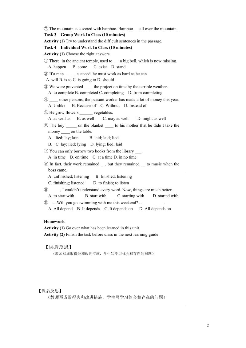 宜春市宜春中学高中英语 unit4 astronomy the science of the stars language points（1）学案 新人教版必修3.doc_第2页