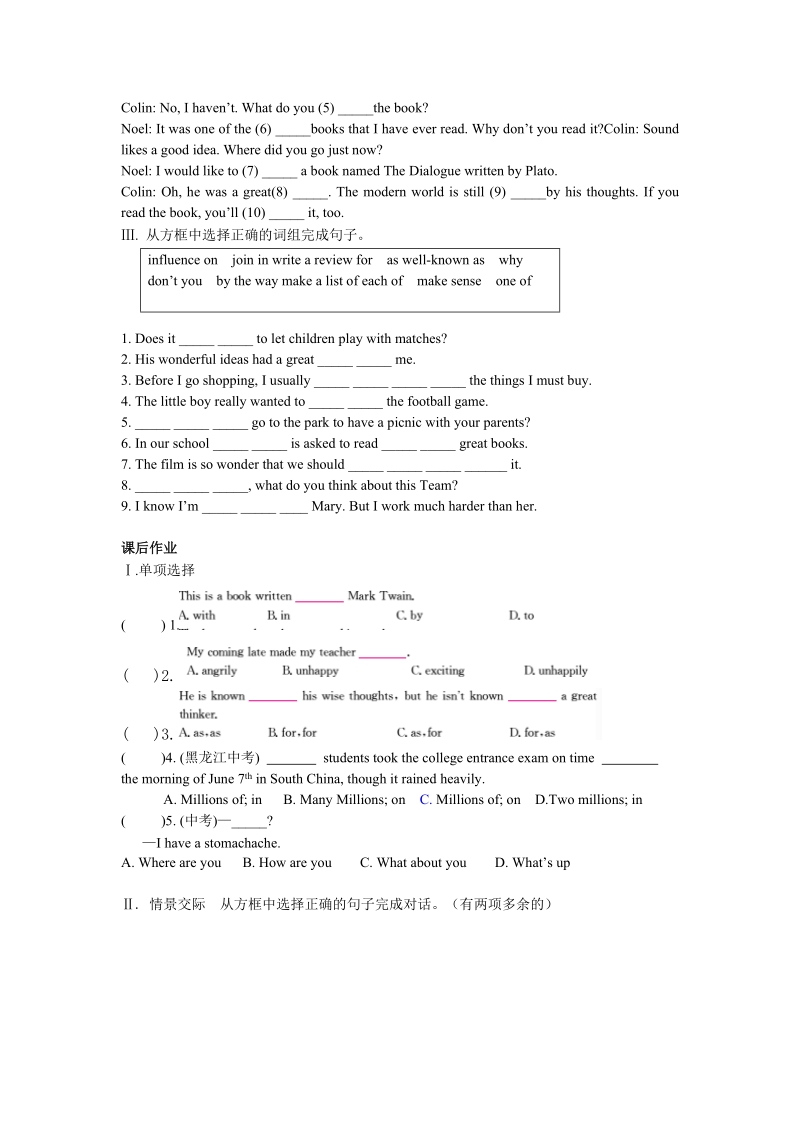 m7-u1--初三外研上册-基础训练三步走.doc.doc_第2页