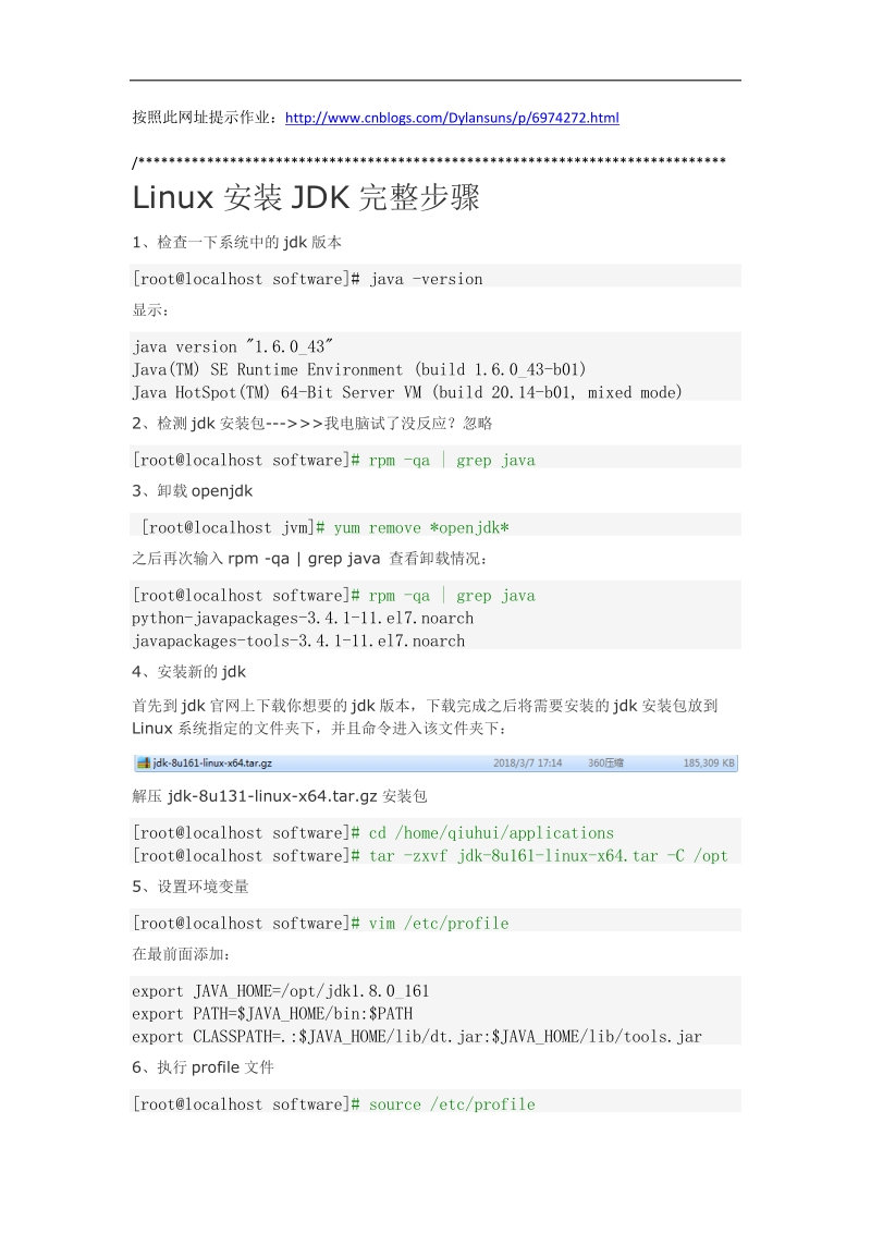 ubuntu12.04安装stm32开发环境.docx_第3页