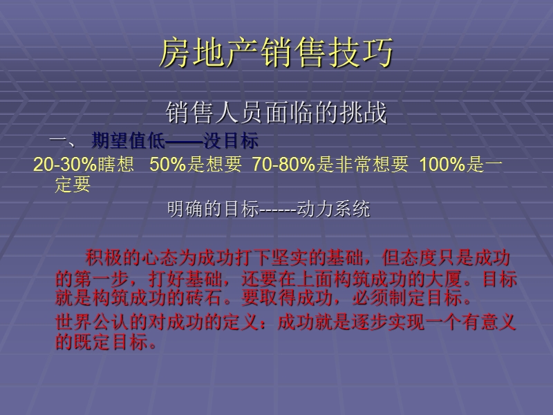 思考力讲义.ppt_第2页