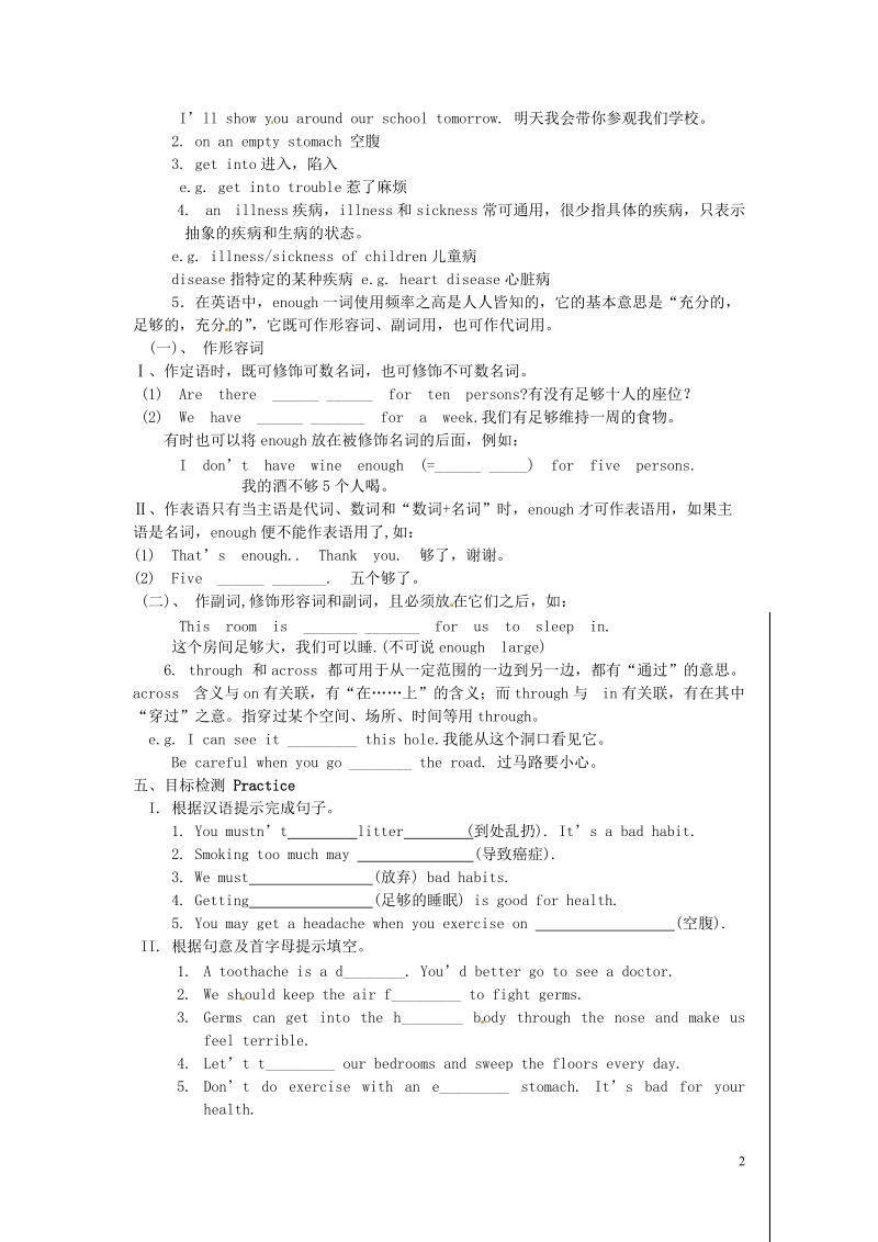 五常市第三中学八年级英语上册《unit 2 keeping healthy topic 2 i must ask him to give up smoking.section c》导学案（无答案） 仁爱版.doc_第2页