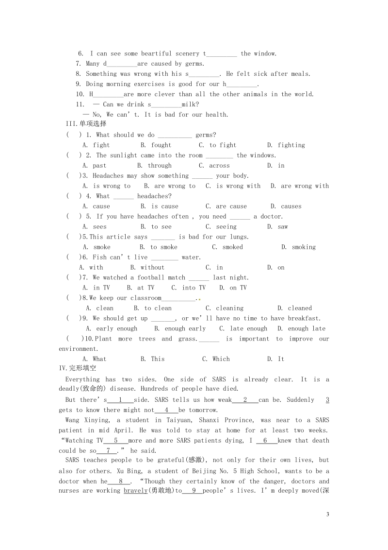 五常市第三中学八年级英语上册《unit 2 keeping healthy topic 2 i must ask him to give up smoking.section c》导学案（无答案） 仁爱版.doc_第3页