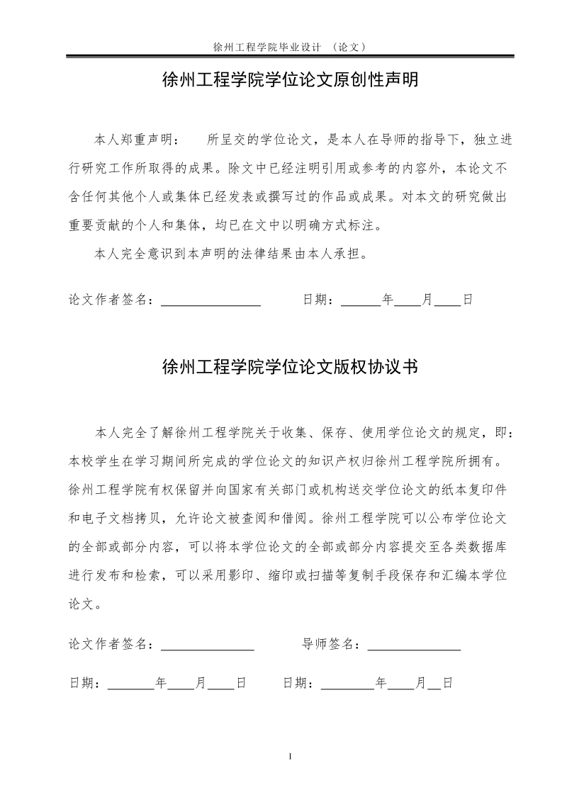 卧式双面十轴钻组合机床夹具及液压系统设计.doc_第2页