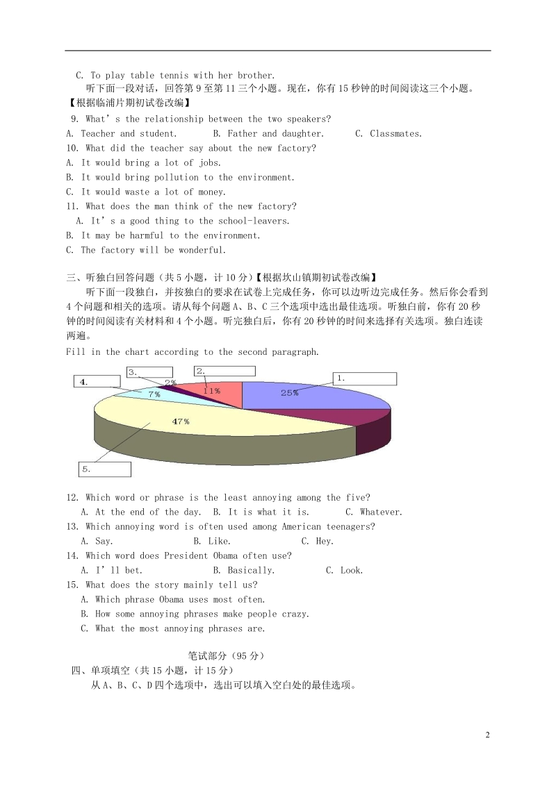 杭州2014年中考英语模拟命题比赛试题26.doc_第2页