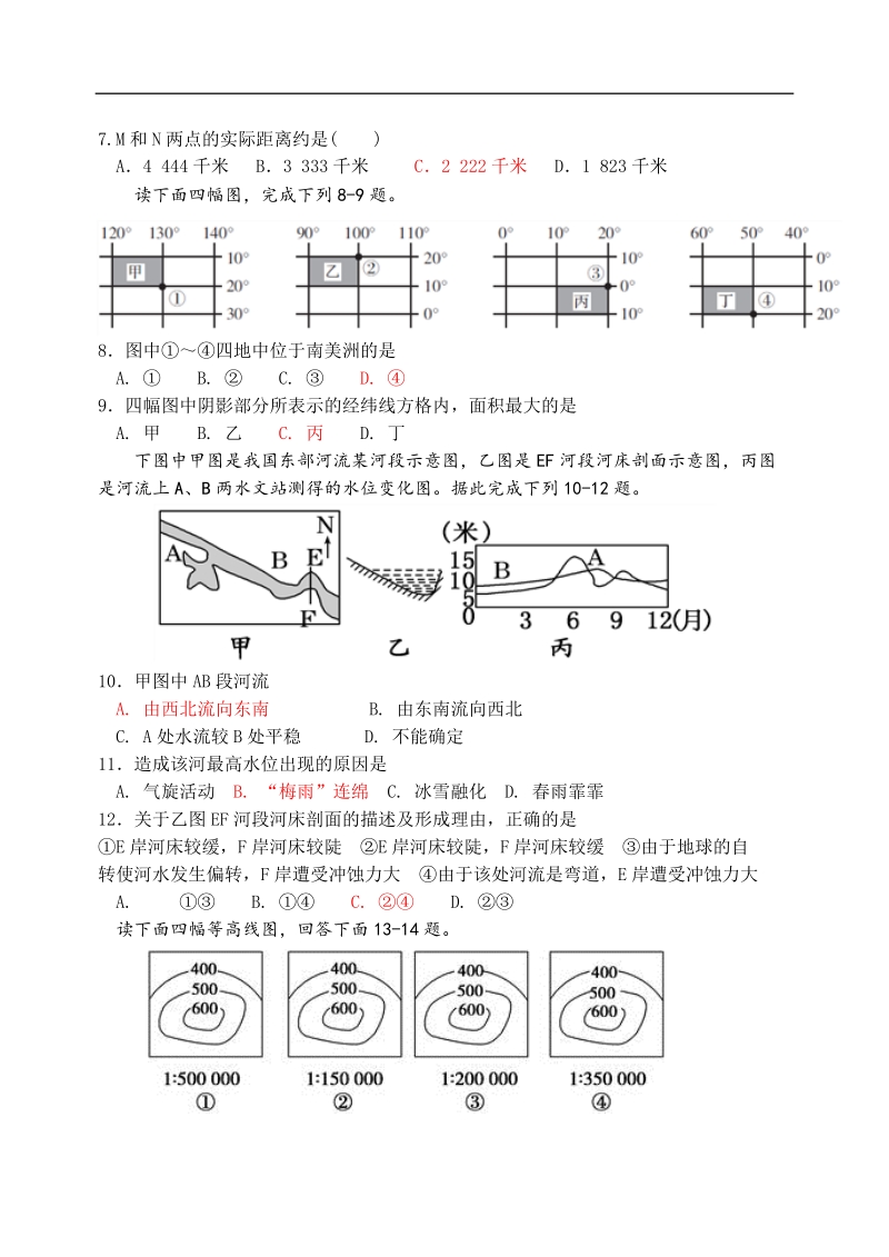 高二下第一次月考试题(带答案).doc_第2页