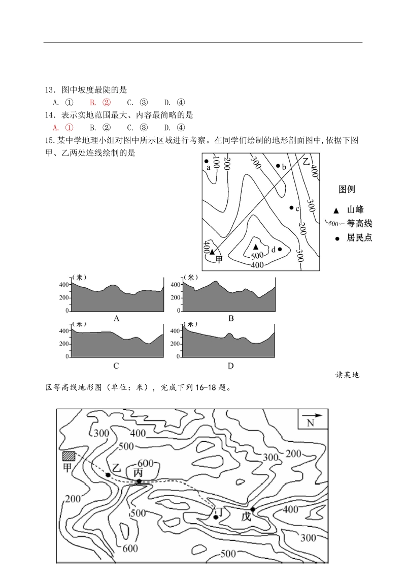 高二下第一次月考试题(带答案).doc_第3页