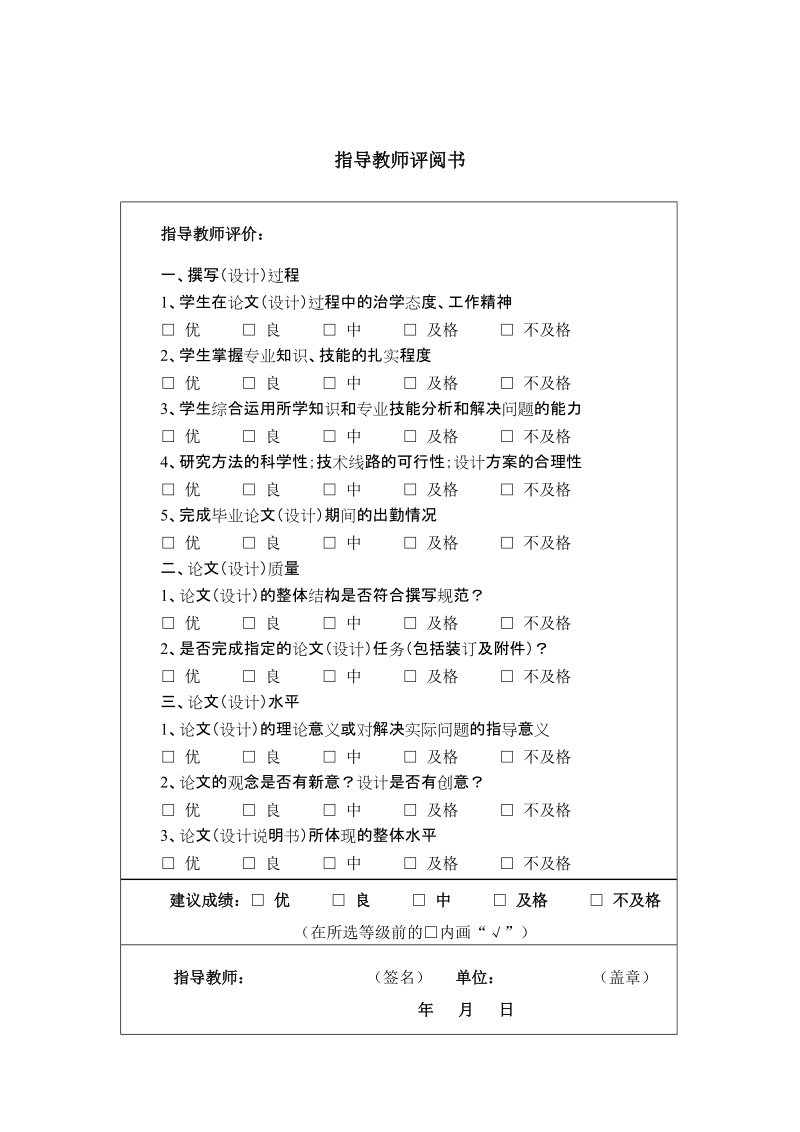 关于上市公司财务报告国内外比较的研究硕士学位论文.doc_第3页