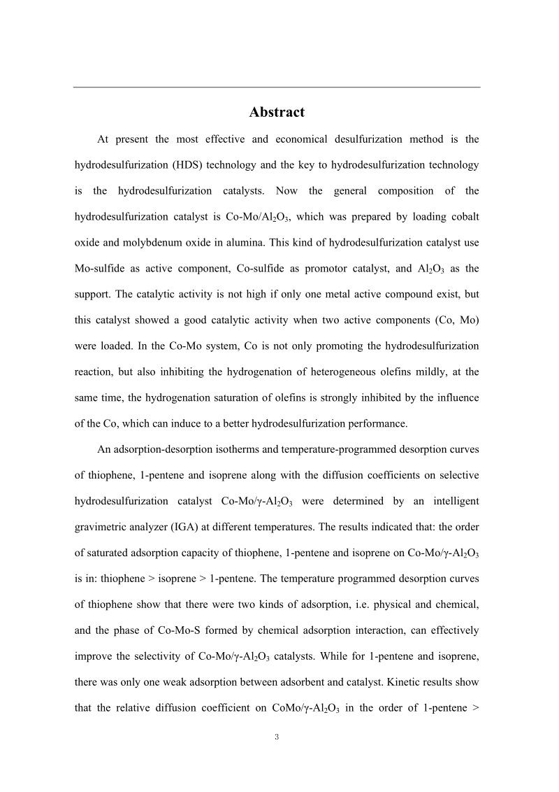 加氢脱硫技术毕业论文.doc_第3页