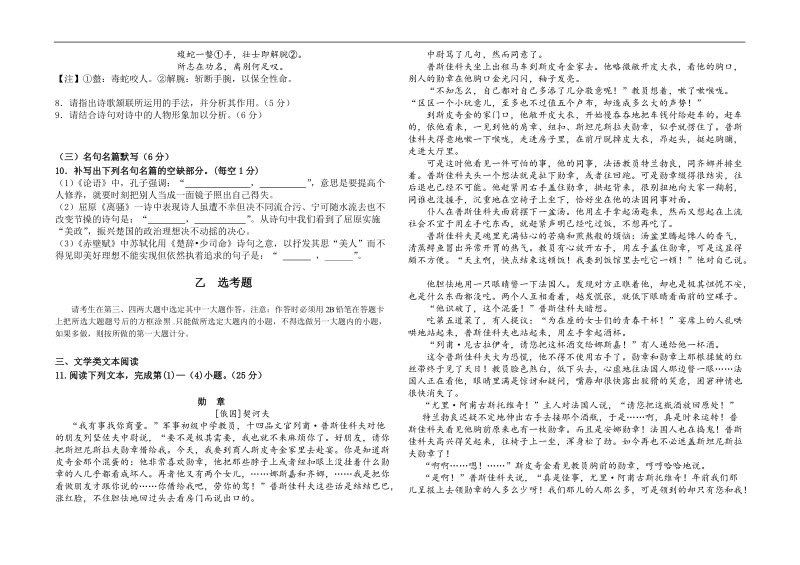 2016年内蒙古包头市一中高三下学期二模考试语文试题.doc_第3页