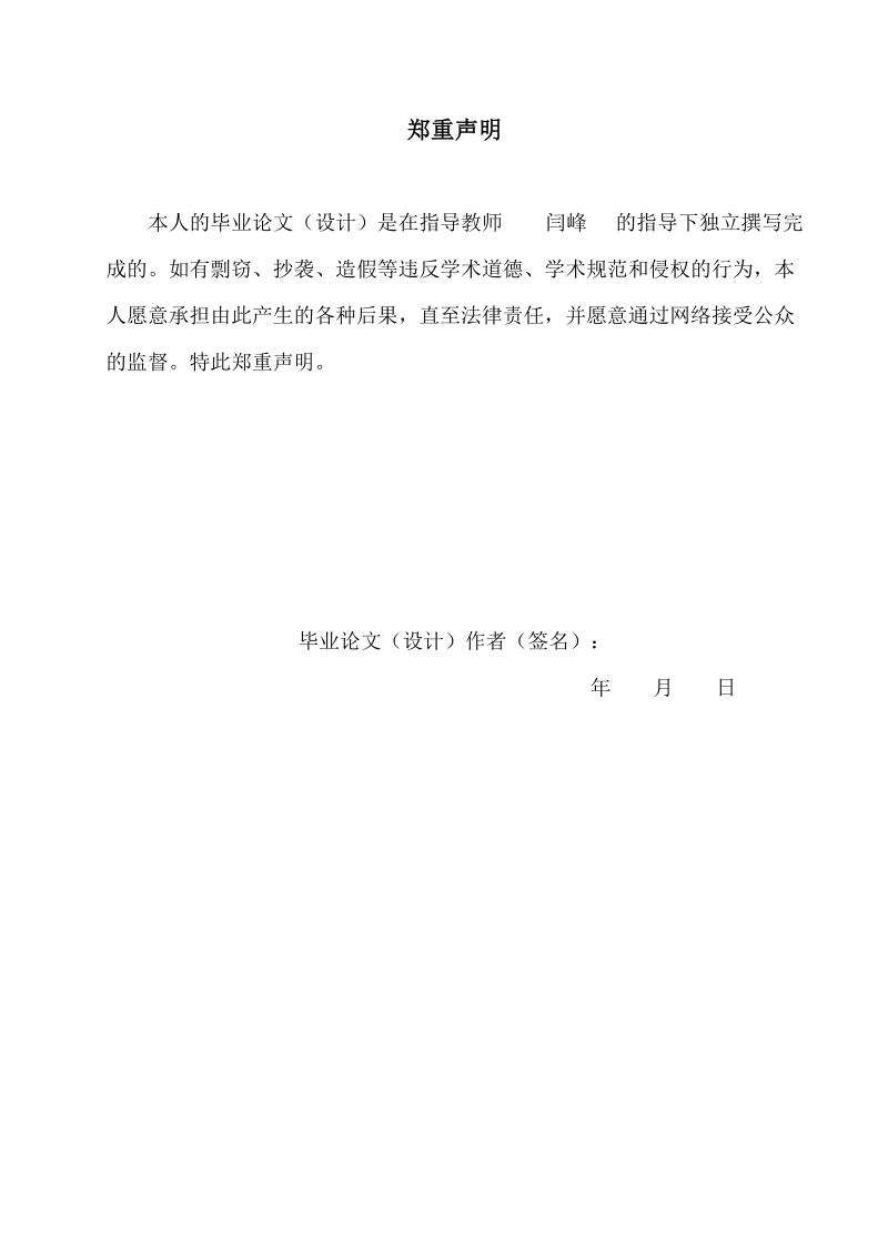 全国大学生数学建模竞赛常用建模方法探讨-毕业论文.doc_第3页