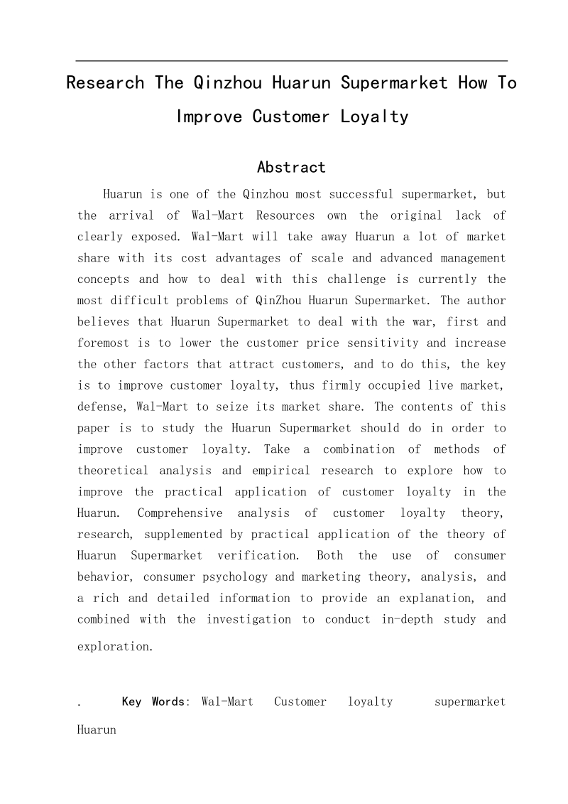 华润超市如何提高顾客忠诚度研究毕业论文.doc_第2页