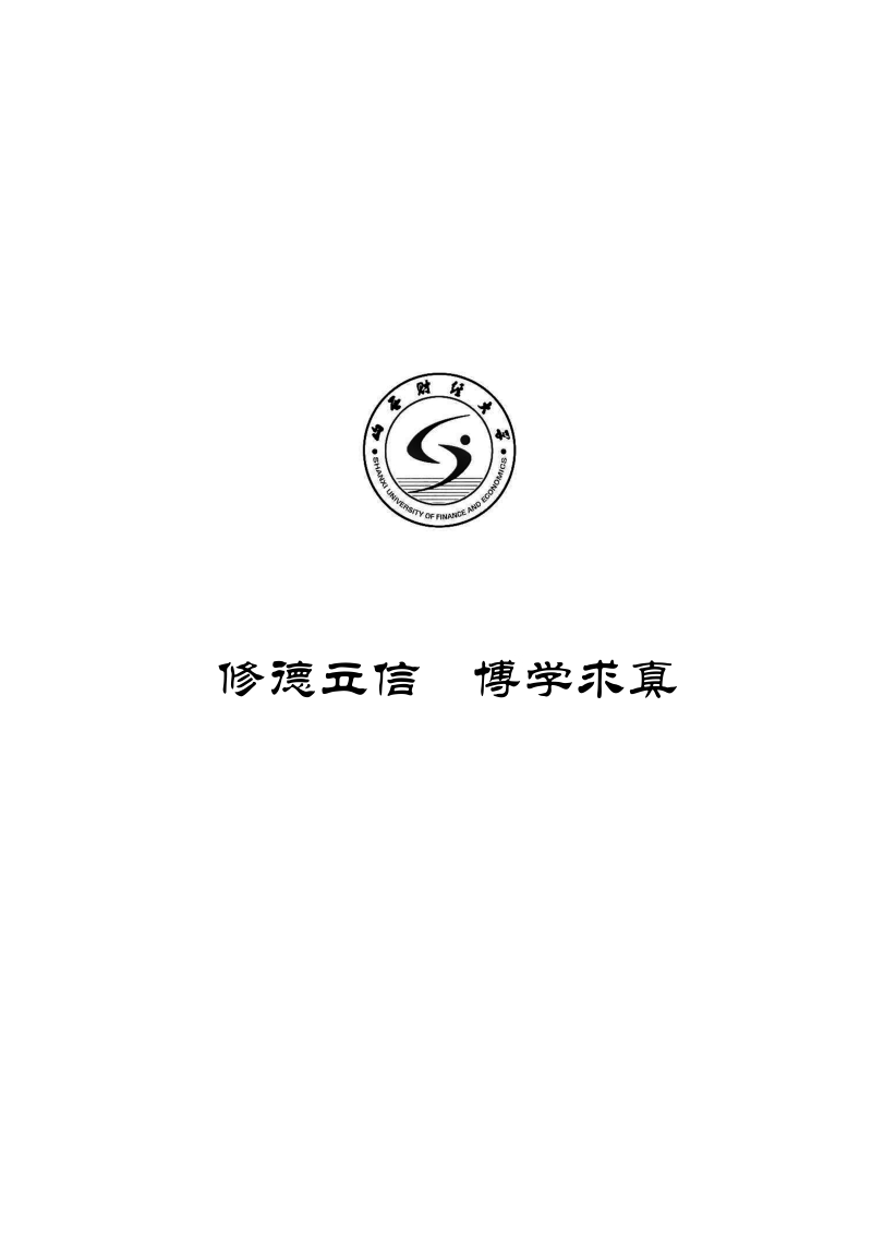 关于构建服务型政府进程中公民参与浅析_毕业论文.doc_第3页