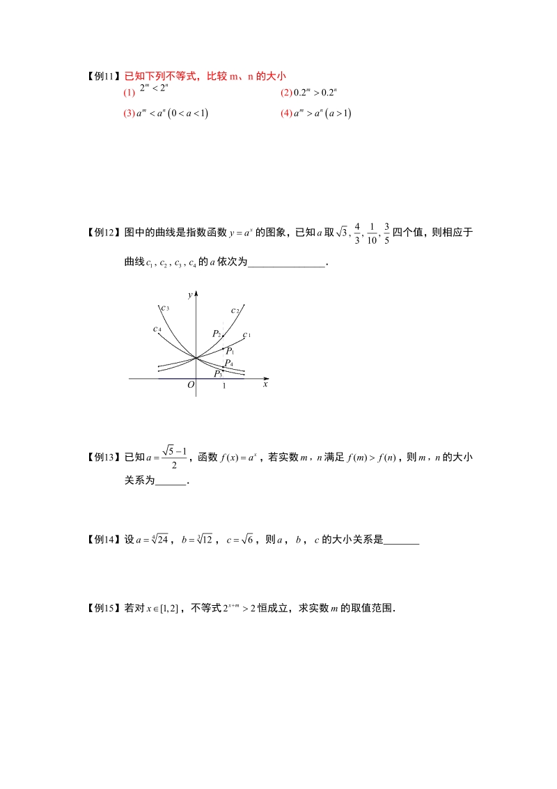 指数与指数函数.板块二.学生版.pdf_第3页