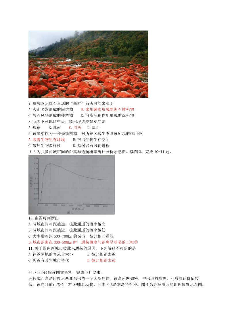 2016届广东省高三3月适应性考试.doc_第2页