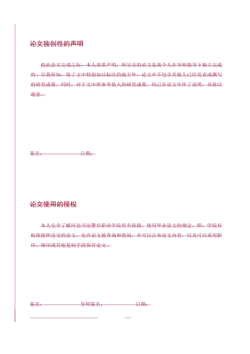 ssh加密技术研究及实现_毕业论文.doc_第2页