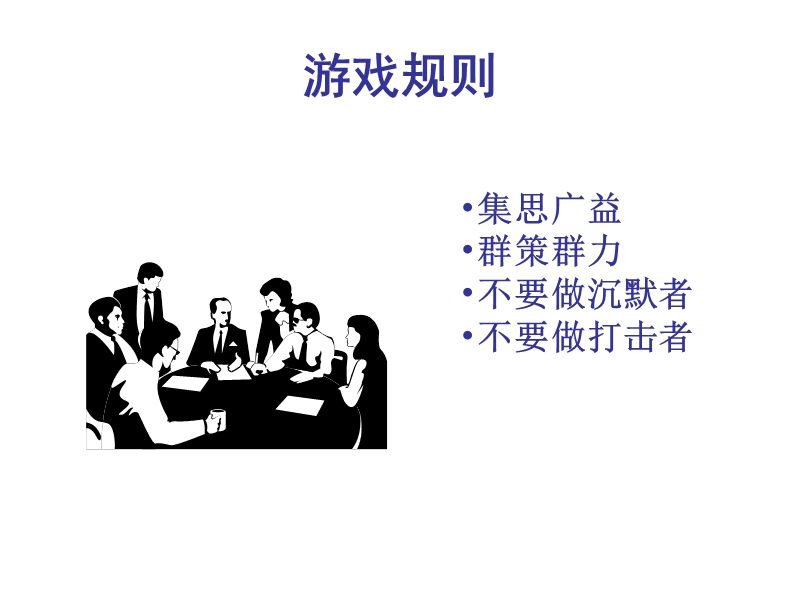 团队价值观培训课件.ppt_第3页