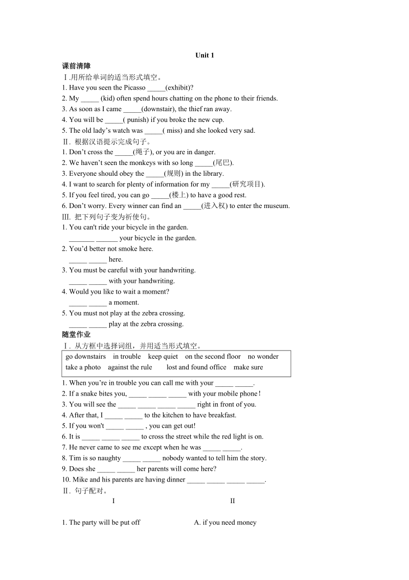 m5-u1--初三外研上册-基础训练三步走.doc.doc_第1页