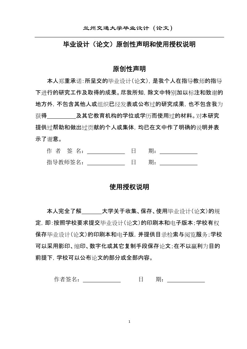 cmos运算放大器的分析及设计毕业设计论文.doc_第3页