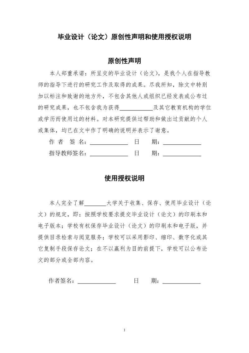 凯美瑞空调系统组成与检测维修毕业论文.doc_第2页