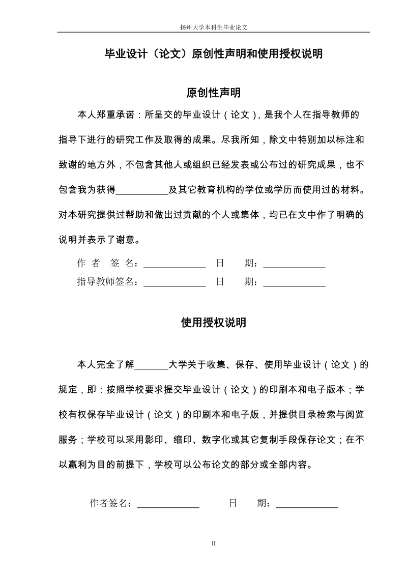 单功率光伏水泵驱动器学士学位论文.doc_第2页