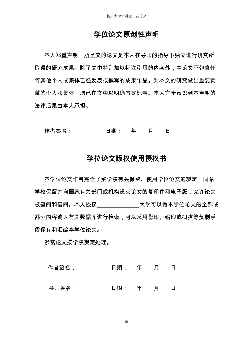 单功率光伏水泵驱动器学士学位论文.doc_第3页