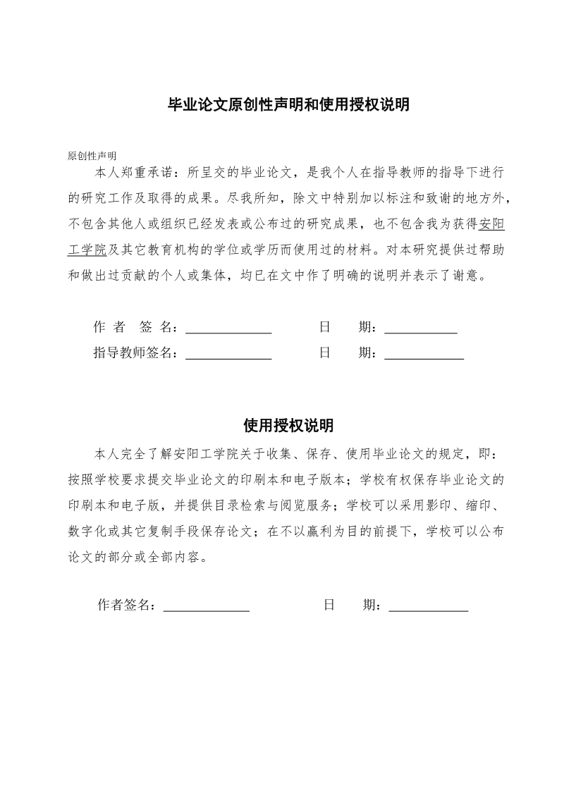 中国元素在美国动画中成功运用的思考和启示毕业论文.doc_第2页