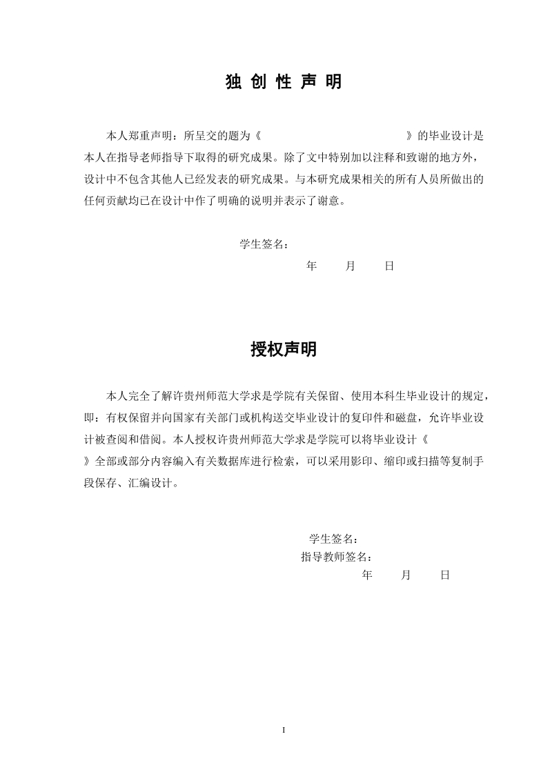 农村中学化学教师素质现状分析及提高对策——以农村初中化学教师为例毕业论文.doc_第2页